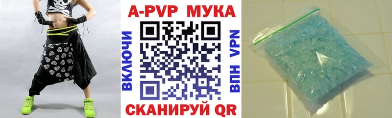 APVP Соль  Пенза 