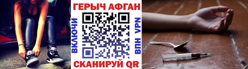 Героин хмурый  наркотики  Пенза 
