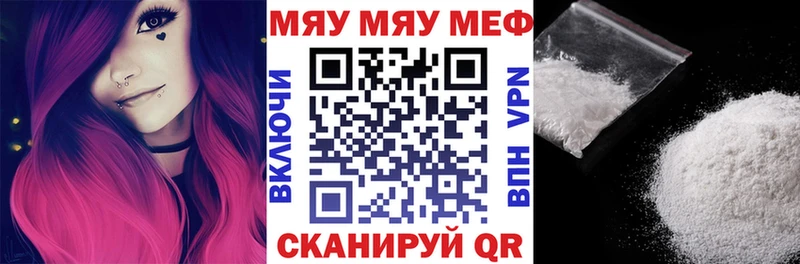 МЯУ-МЯУ мяу мяу  закладка  Пенза 