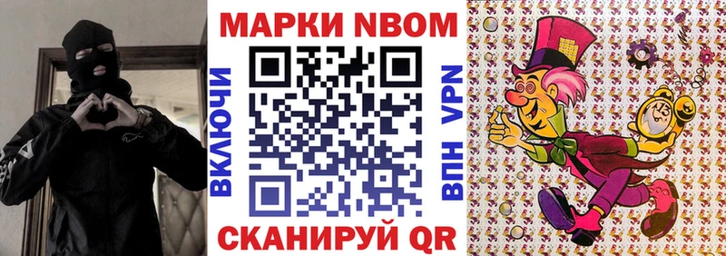 Марки NBOMe 1,5мг  где купить   Пенза 